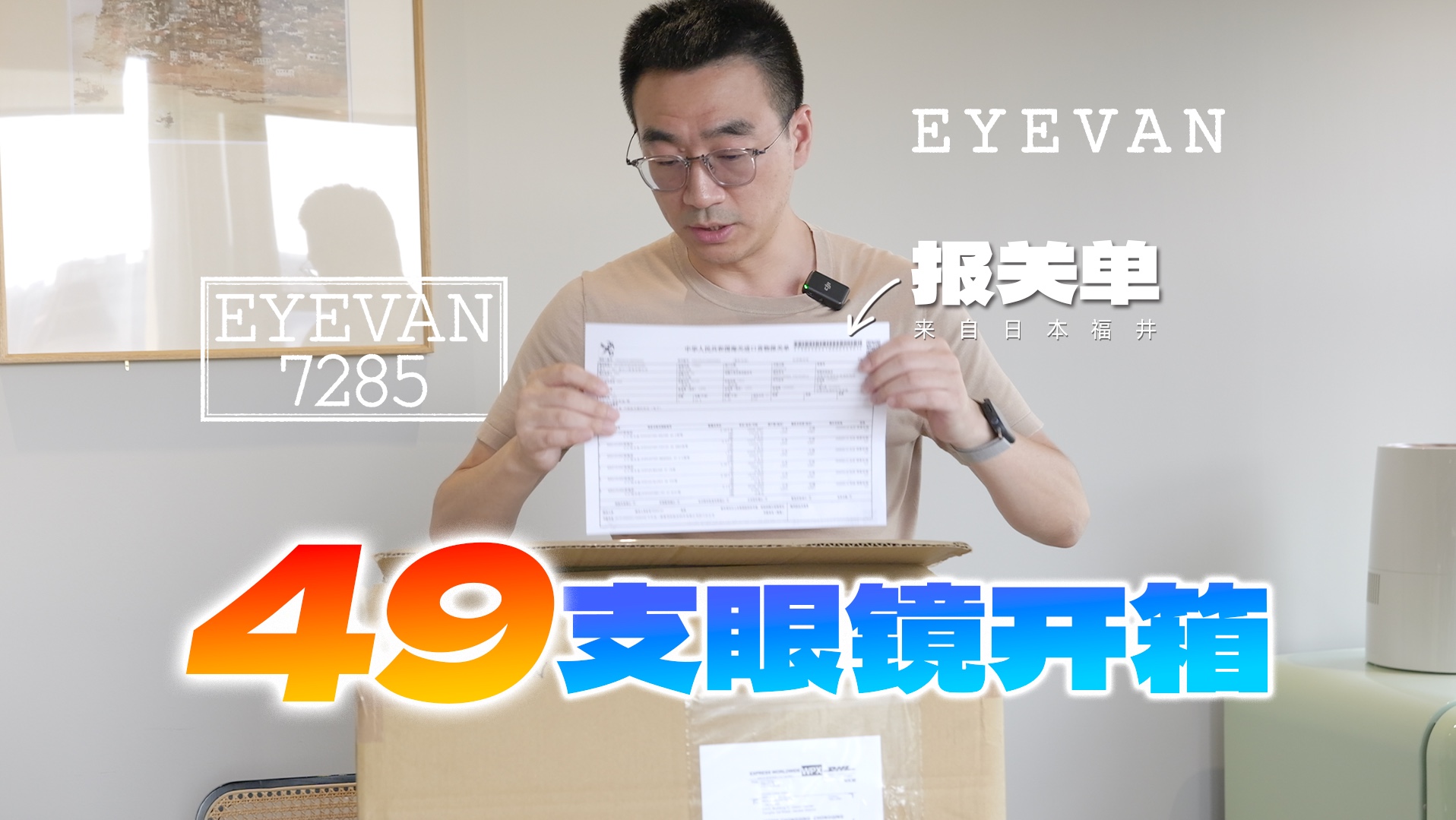 eyevan 日本公司直供,价格美丽,点击头像 私信报价哔哩哔哩bilibili