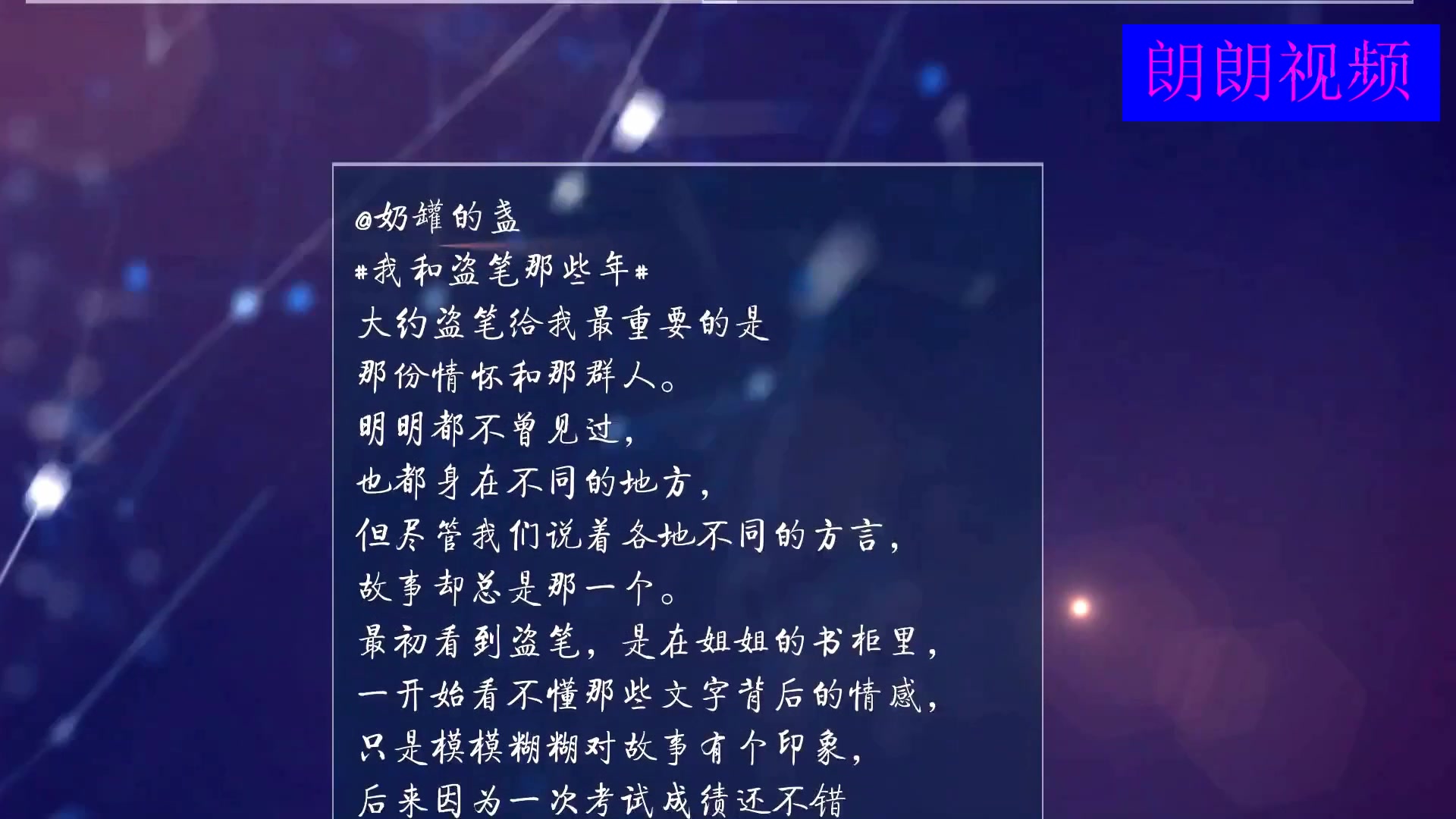 [图]影视歌曲：奇然-向着光 盗墓笔记·粉丝向·应援曲