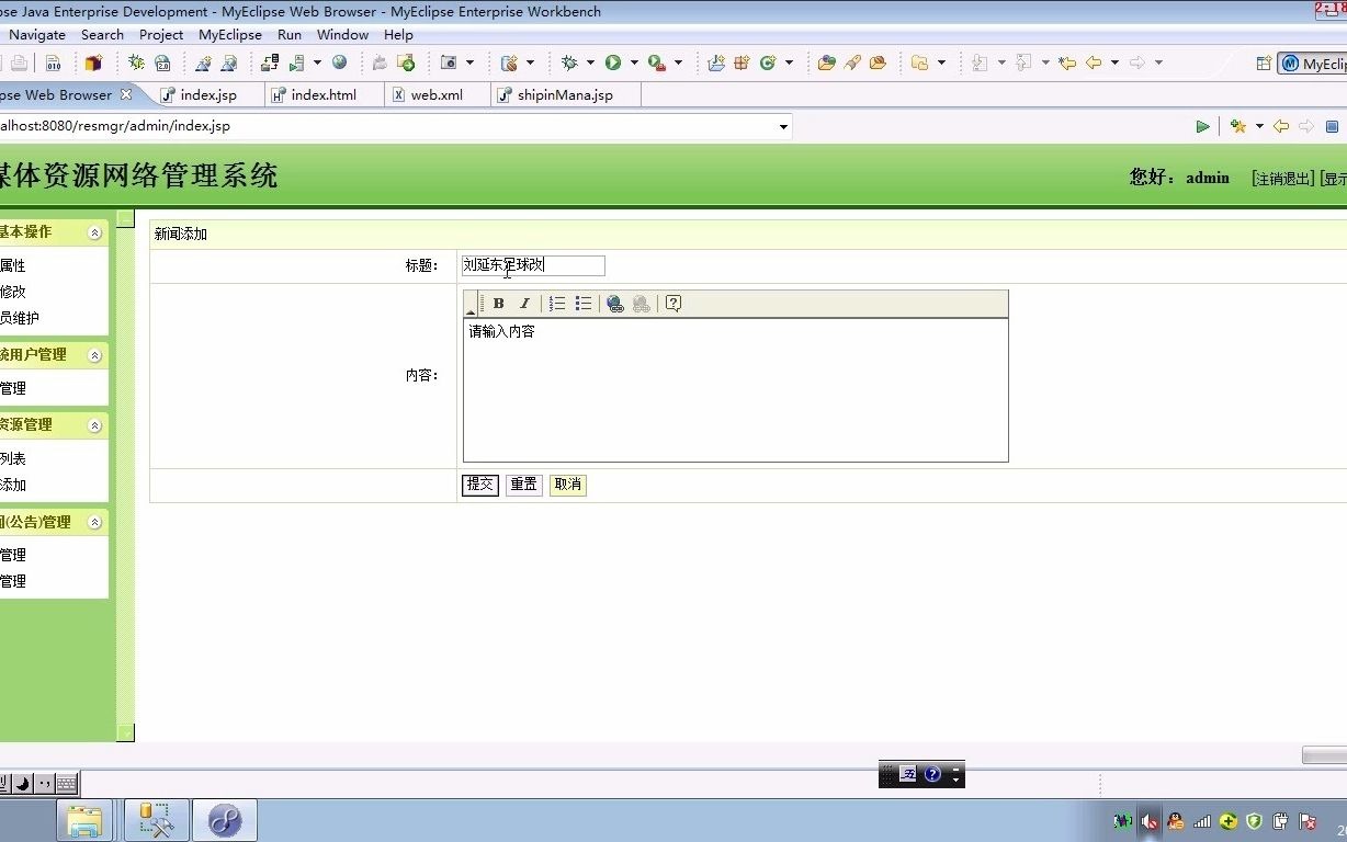 JSP632多媒体资源网络管理系统JAVA+Mysql(毕业设计)哔哩哔哩bilibili