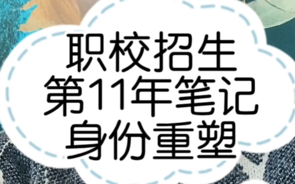 私立学校招生方法招生宣传方法招生打电话给家长话术模板招生老师和家长沟通的话术招生老师沟通话术哔哩哔哩bilibili