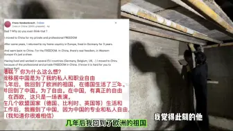 Télécharger la video: 外国网友评论自己在中国生活是有多么糟糕