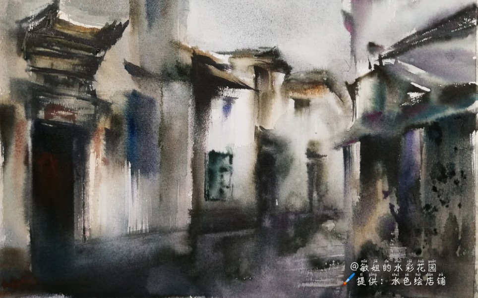 水彩风景~~雨后的老街(徽派建筑的湿画法)哔哩哔哩bilibili