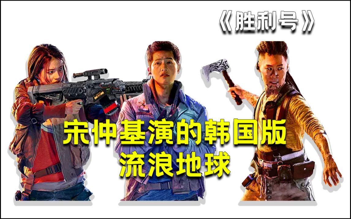 2092年,土豪企图用氢弹,摧毁地球