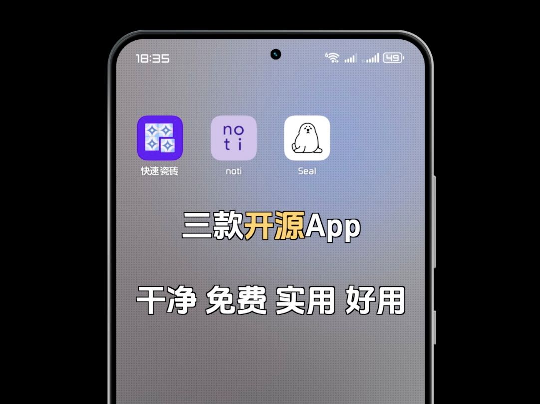 三款宝藏开源软件,让你的手机实用性翻倍!哔哩哔哩bilibili