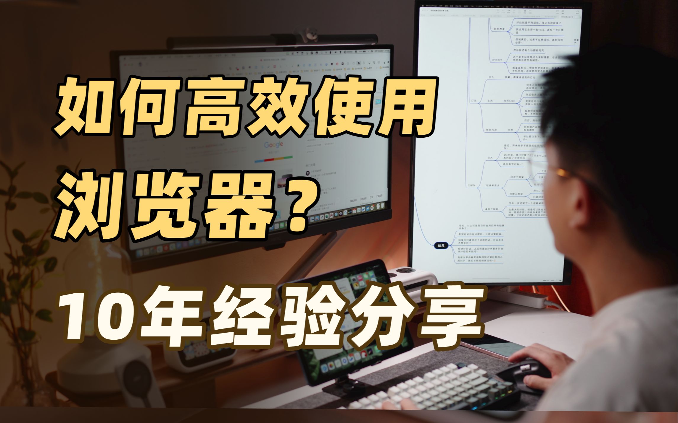 亲测5个电脑浏览器高效技巧!保证让你搜索效率暴增!哔哩哔哩bilibili