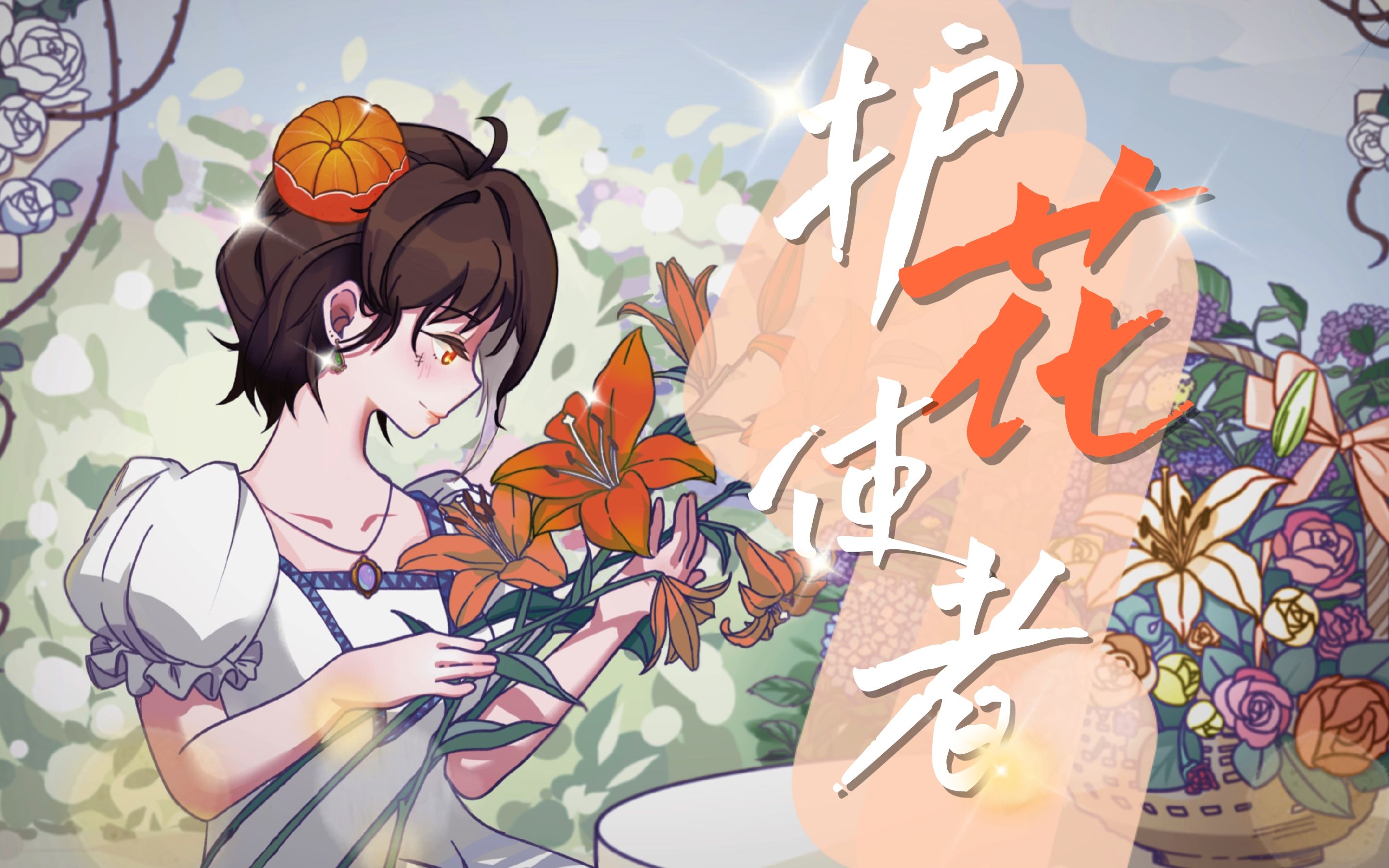 母亲节原创曲人声本家 