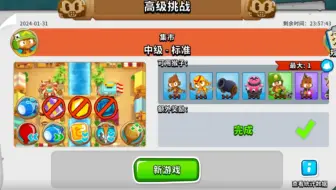 BTD6国服 1.31高挑 先崩后问