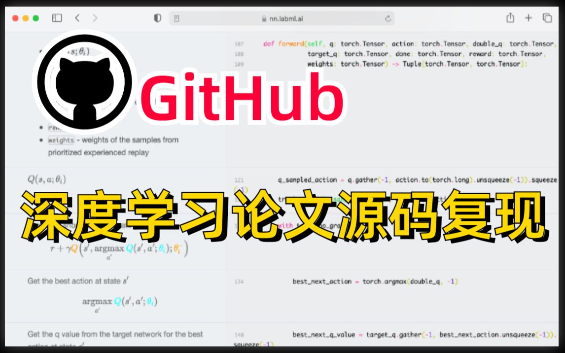 源码复现终于有救了!Github标星28.6k深度学习论文源码复现,手把手带你啃透代码强到离谱哔哩哔哩bilibili