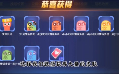 《贪吃蛇大作战》最新兑换码来了,猜猜是什皮肤?
