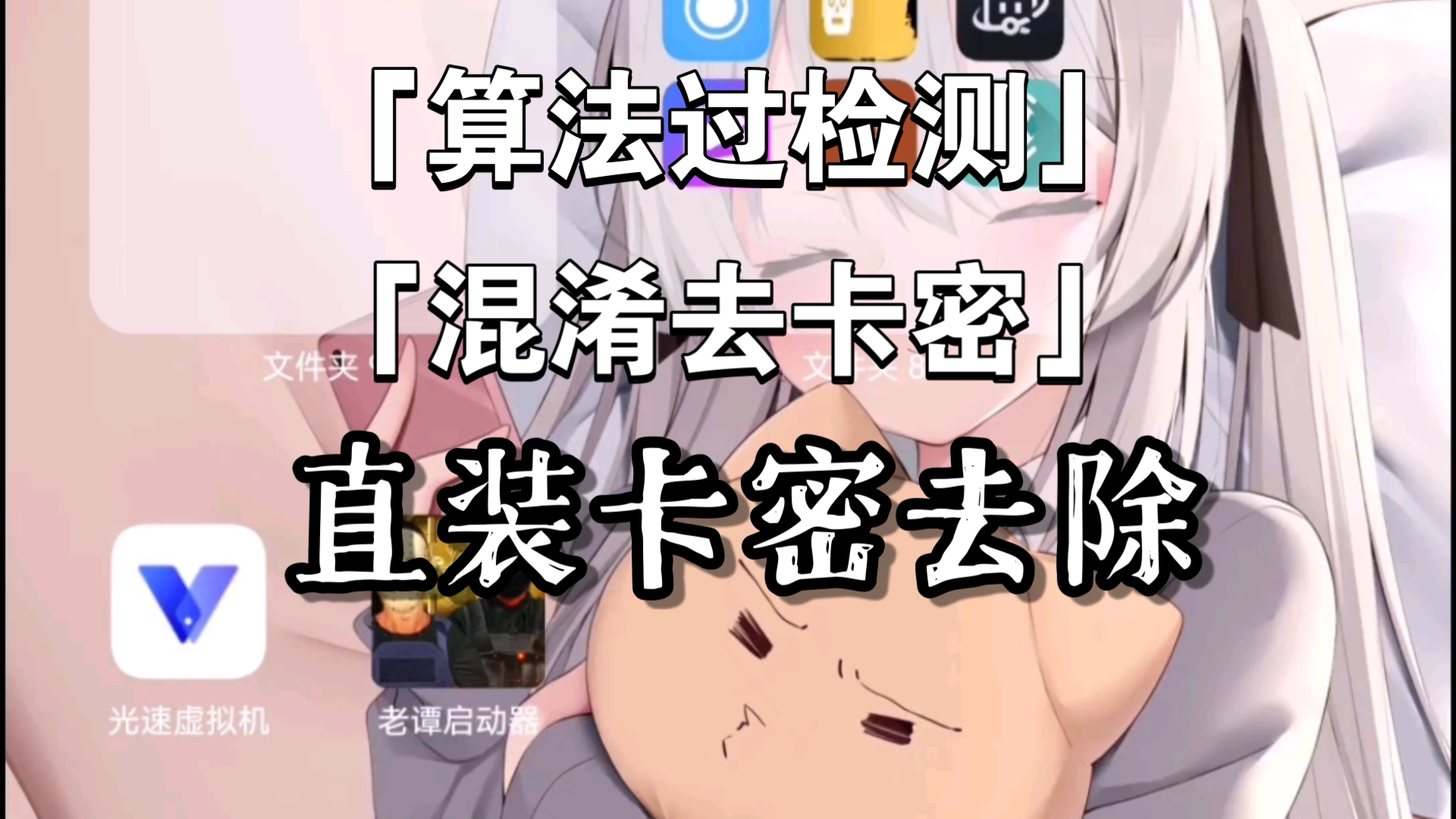 算法助手去除混淆直装卡密哔哩哔哩bilibili