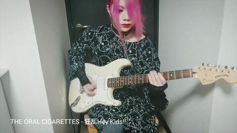 De Clio みか企画 The Oral Cigarettes 狂乱hey Kids 翻奏 哔哩哔哩 つロ干杯 Bilibili De Clio みか企画 The Oral Cigarettes 狂乱hey Kids 翻奏 哔哩哔哩 つロ干杯 Bilibili