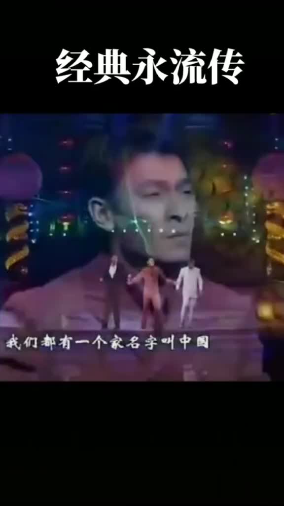 1998年刘德华春晚演唱大中国哔哩哔哩bilibili