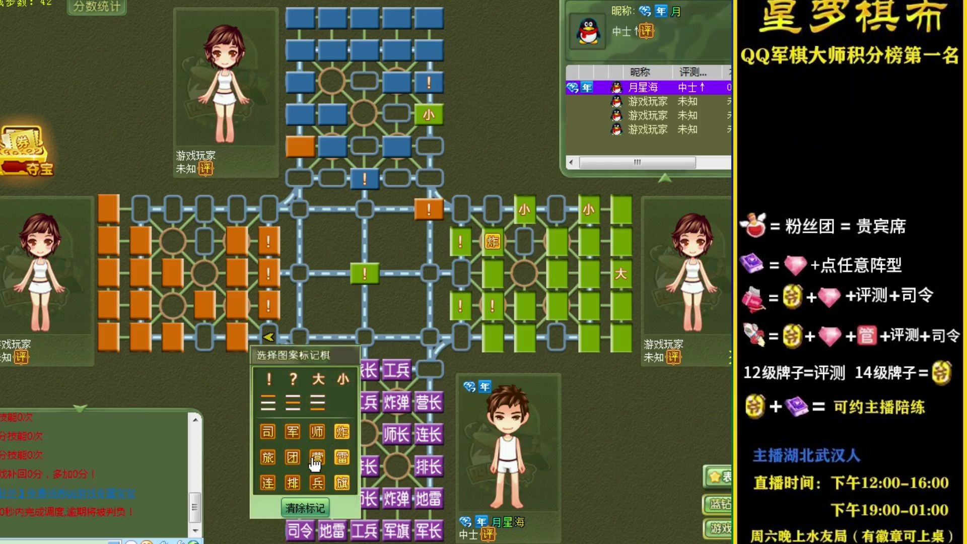 四国军棋对家奥利给乌龟布局到赢棋的时候居然满配置