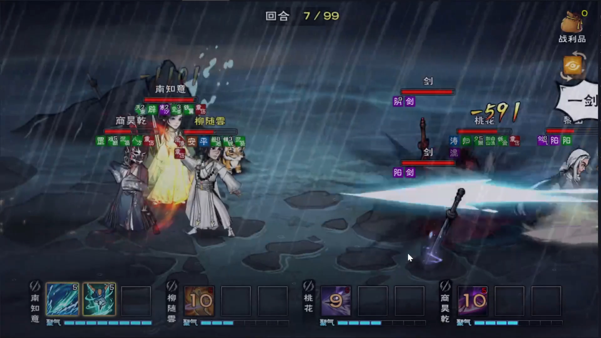 【烟雨江湖】般若130破黎山