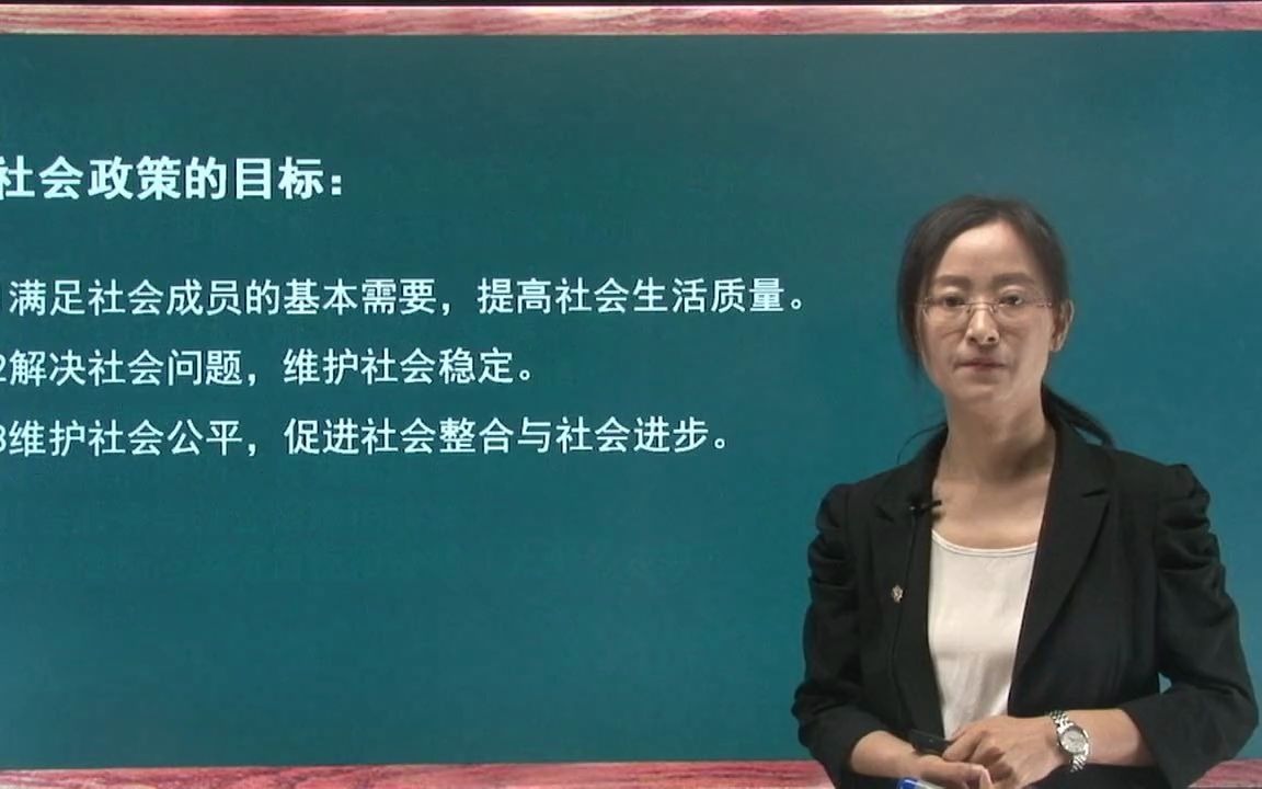 [图]2020社会工作综合能力初级10第九章