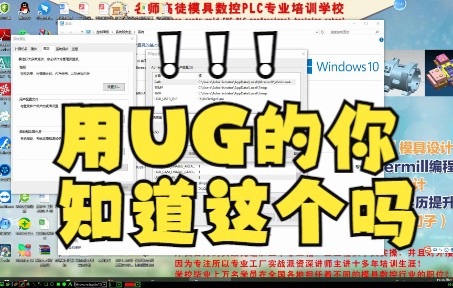 [图]NX12.0.2.9版本已经不能设置成经典工具条了哦！用UG的你知道吗？