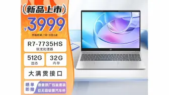 Download Video: 惠普HP 星Book 15.6英寸轻薄笔记本电脑(R7-7735HS 32G超大内存 512G 防眩光屏 E管家7*24H服务)银怎么样哪种好用推荐建议选购买吗