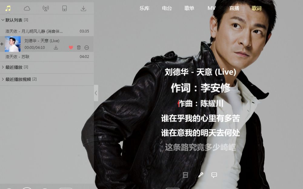 刘德华 - 天意 (live)