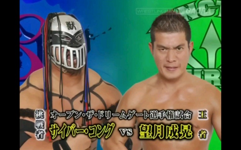 [图]Dragon Gate2011.08.21:望月成晃 VS Cyber Kong