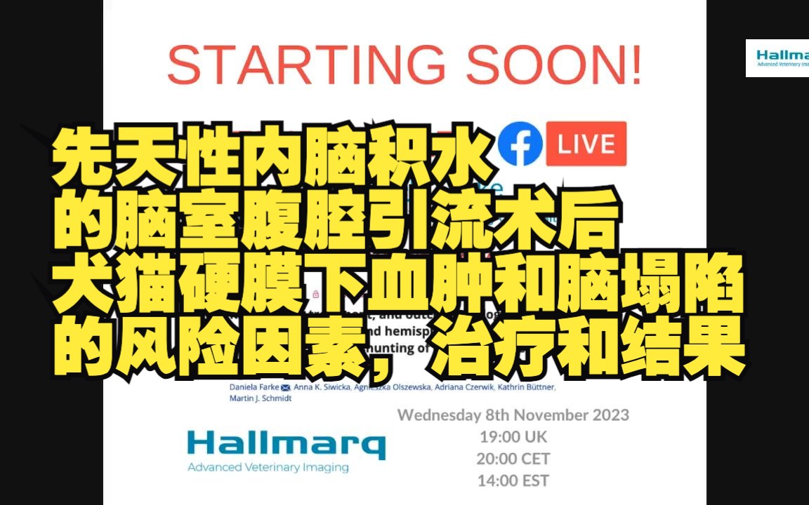 生丨探讨丨先天性内脑积水的脑室腹腔引流术后犬猫硬膜下血肿和脑塌陷的风险因素,治疗和结果哔哩哔哩bilibili