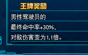 机战30 关于钢管姐(法撒丽娜)简中版ACE奖励描述的问题哔哩哔哩bilibili