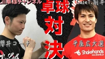 ぐっちぃvs 平屋広大 哔哩哔哩 Bilibili