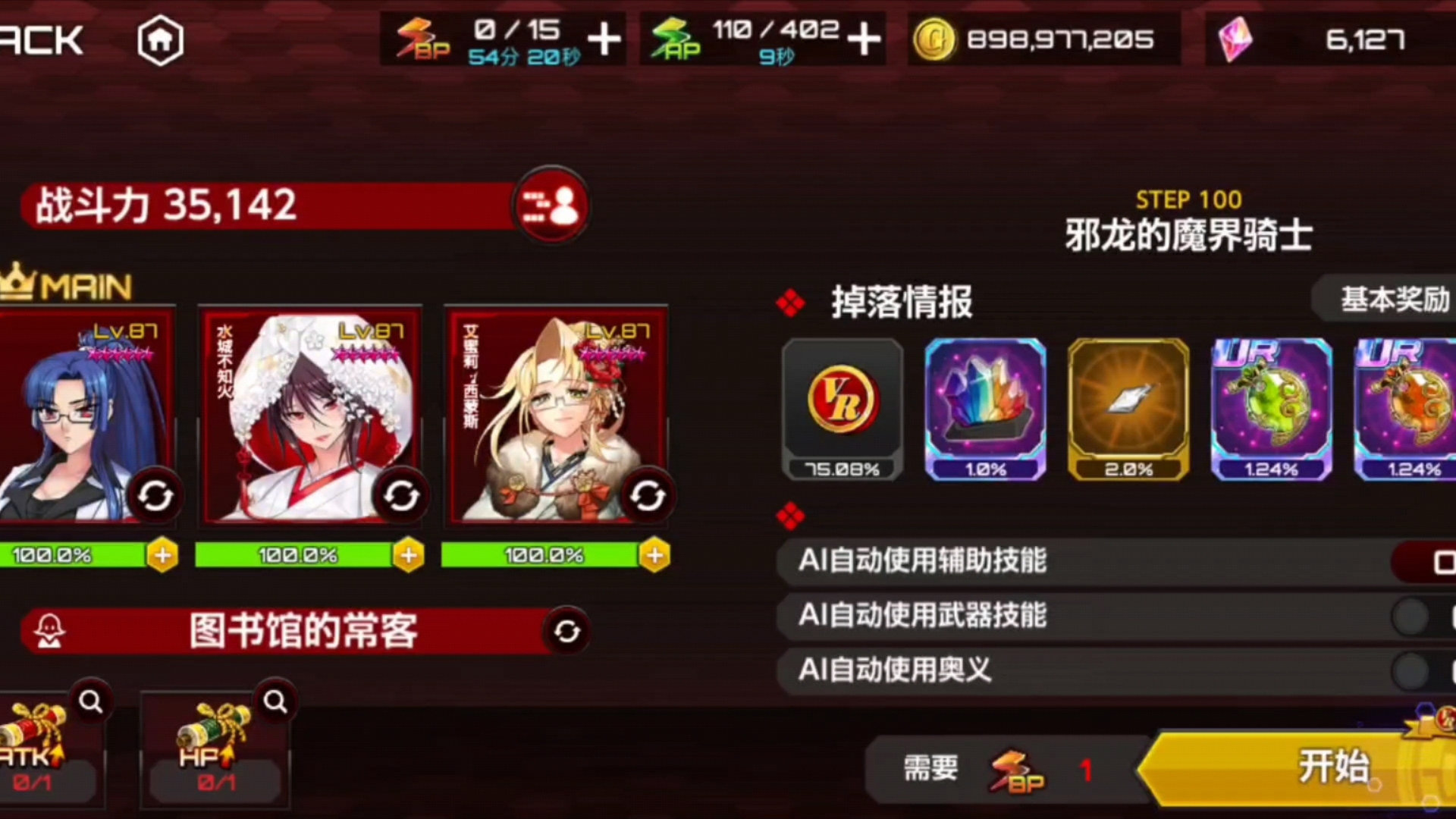 对魔忍新VR(英格丽特)100层个人通关分享