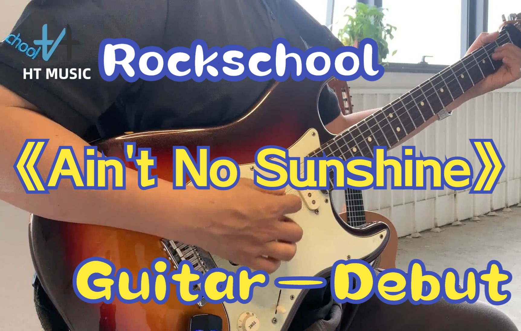 [图]电吉他初级【Ain't No Sunshine】Rockschool电吉他预科练习曲