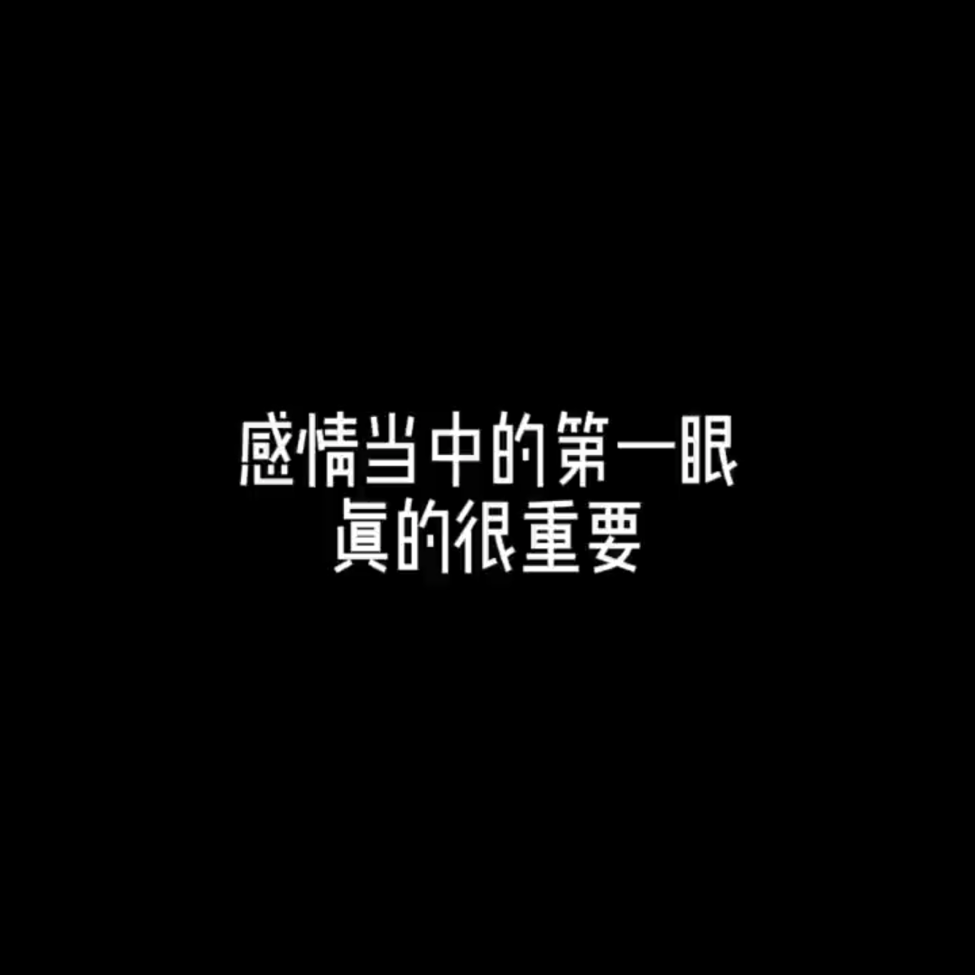 [图]情感方面/ “世上根本没有无缘无故的爱，爱一个人是需要理由的”