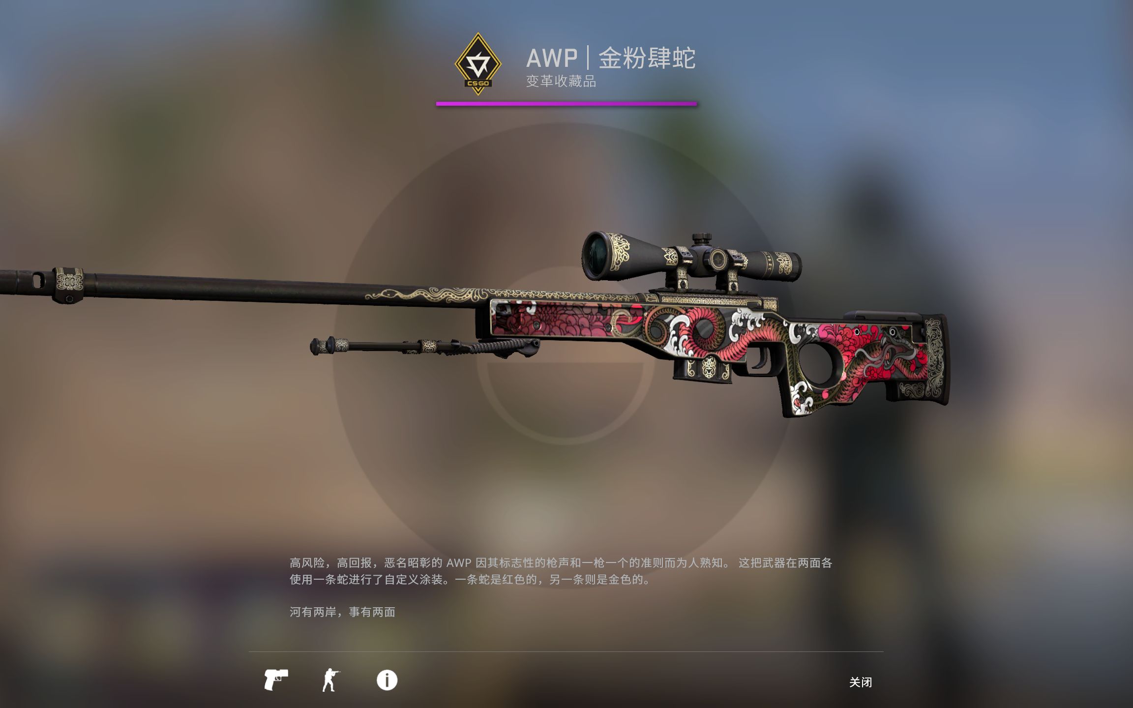 【csgo炼金】高期望收益四打六,变革炼金目标崭新金粉肆蛇!