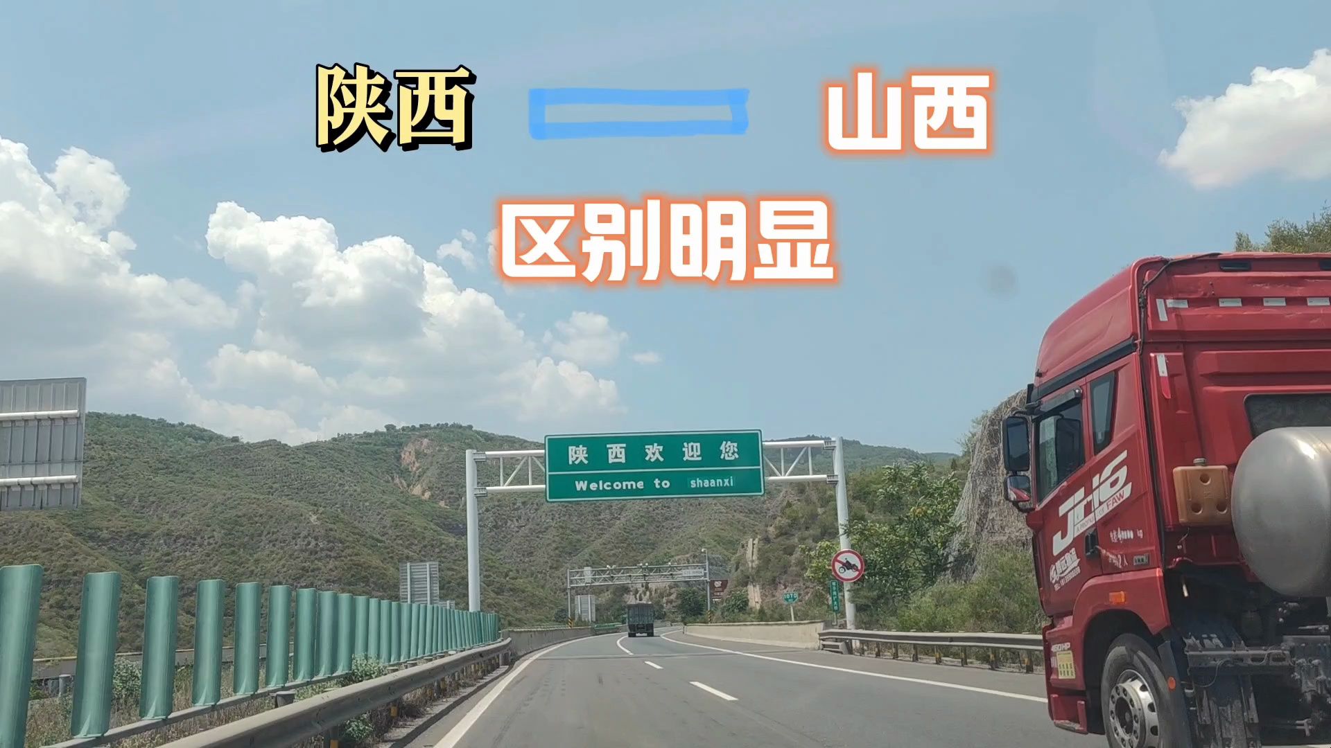 山西陕西交界图片