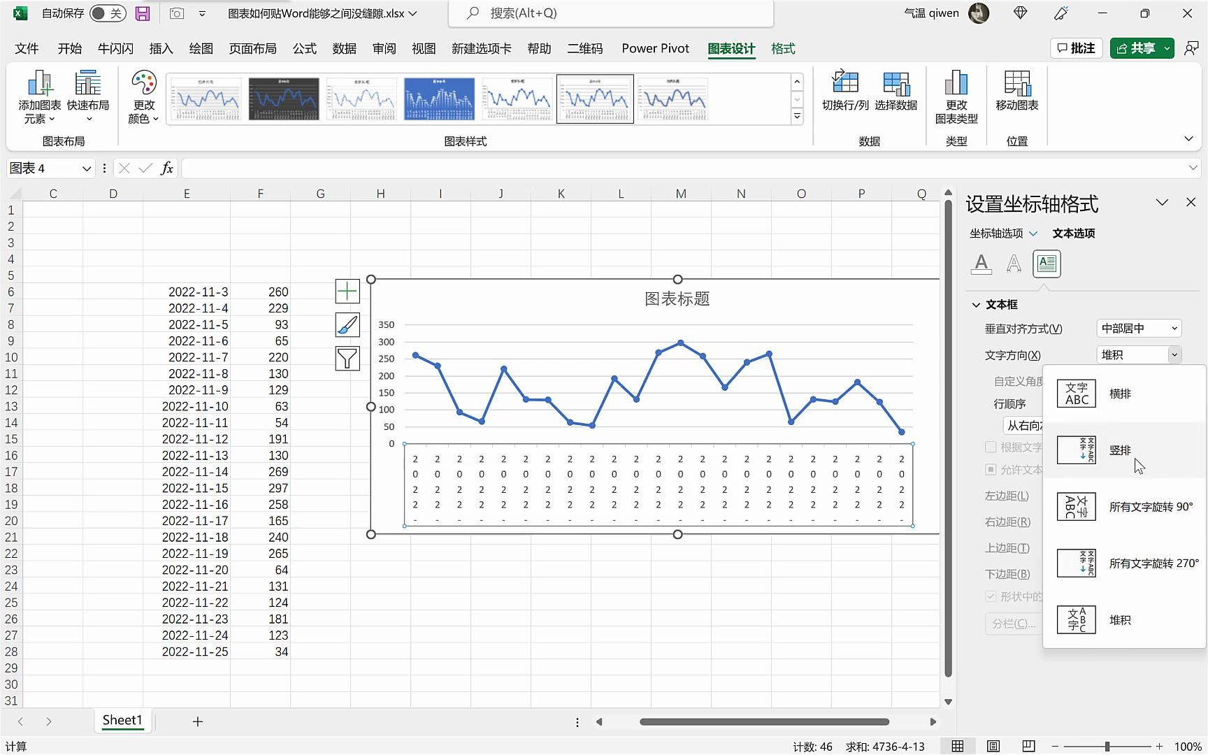 Excel经验之如何让图表的坐标轴标签竖向排列哔哩哔哩bilibili