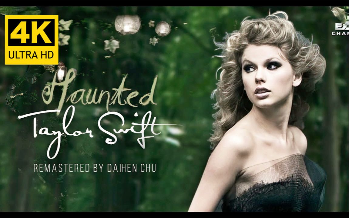 [图]【4K50帧】泰勒·斯威夫特《Haunted》Speak Now (2010) AI修复补帧画质增强版