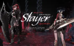 Download Video: [命运方舟] 新职业女狂战slayer上线纪念时装