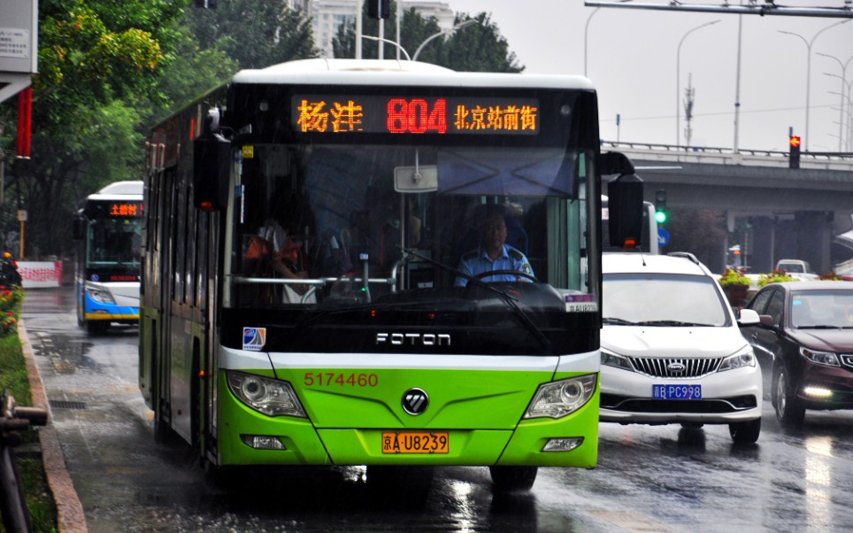 【pov-82】[艳阳高照 幽美通州]北京公交804路全程前方展望(北京站前