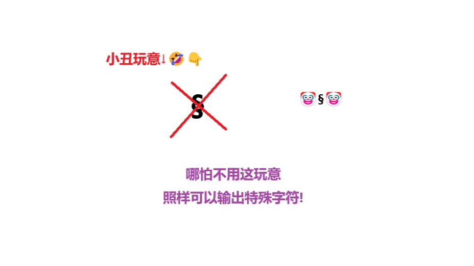 【Minecraft】无需⧮Š符号输出彩色&特殊字符哔哩哔哩bilibili我的世界演示