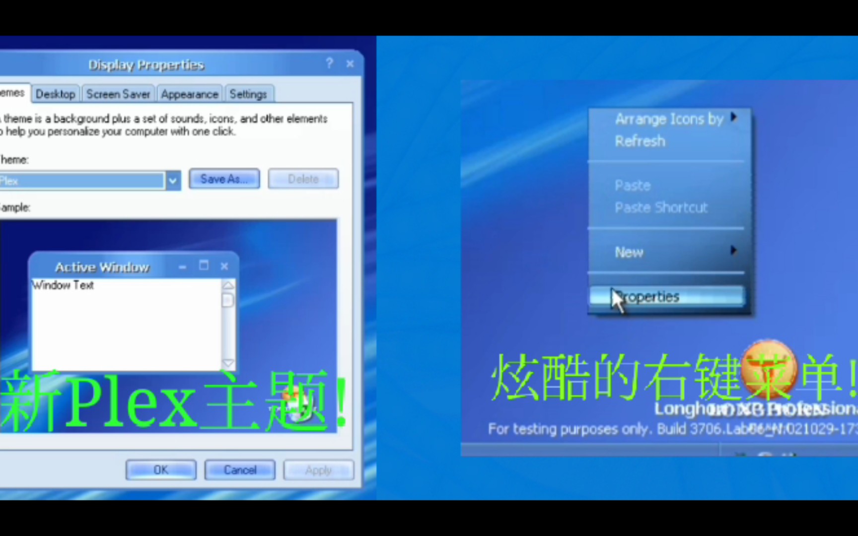 炫酷的右键菜单? 好看的新主题?新的nt6.0内核? Windows Longhorn 3706安装体验哔哩哔哩bilibili