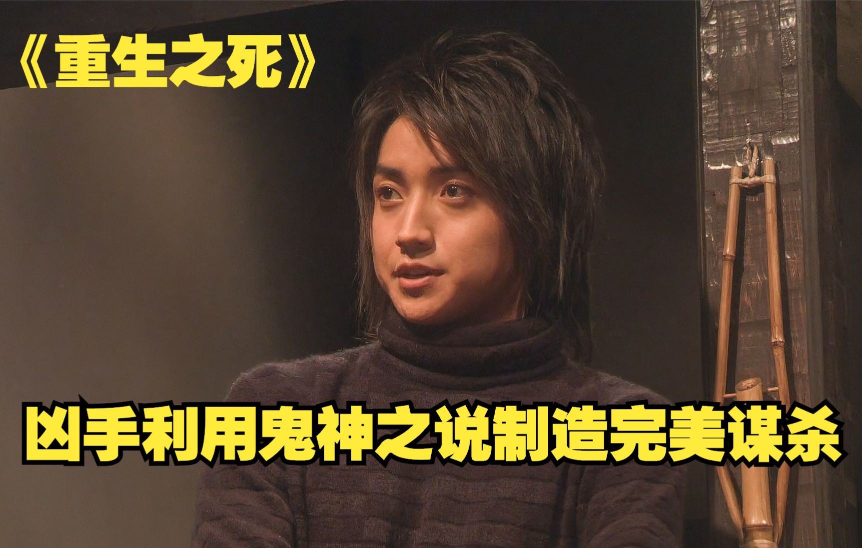 豆瓣90古畑任三郎高分推理悬疑片结局精彩刺激令人意外