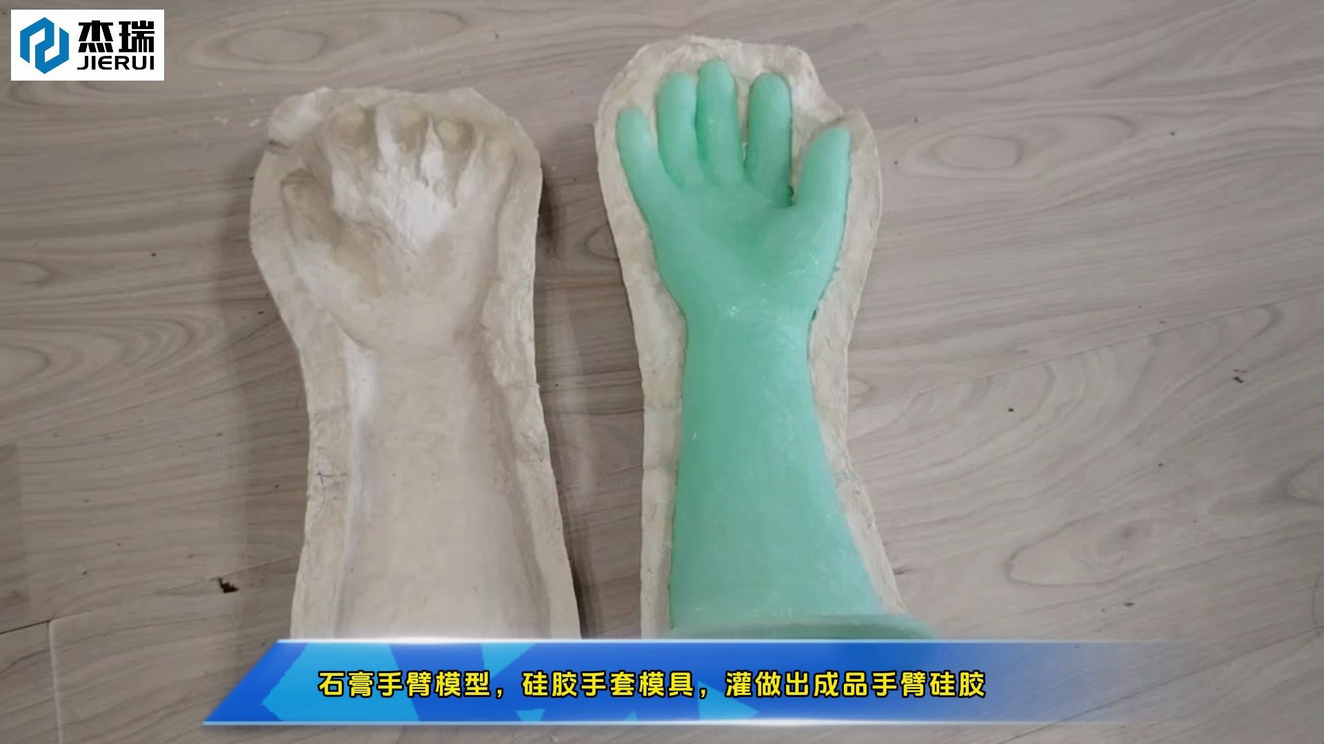 人体硅胶仿真手臂石膏模型,抗拉撕,耐老化,高仿真,弹性好,环保硅胶可