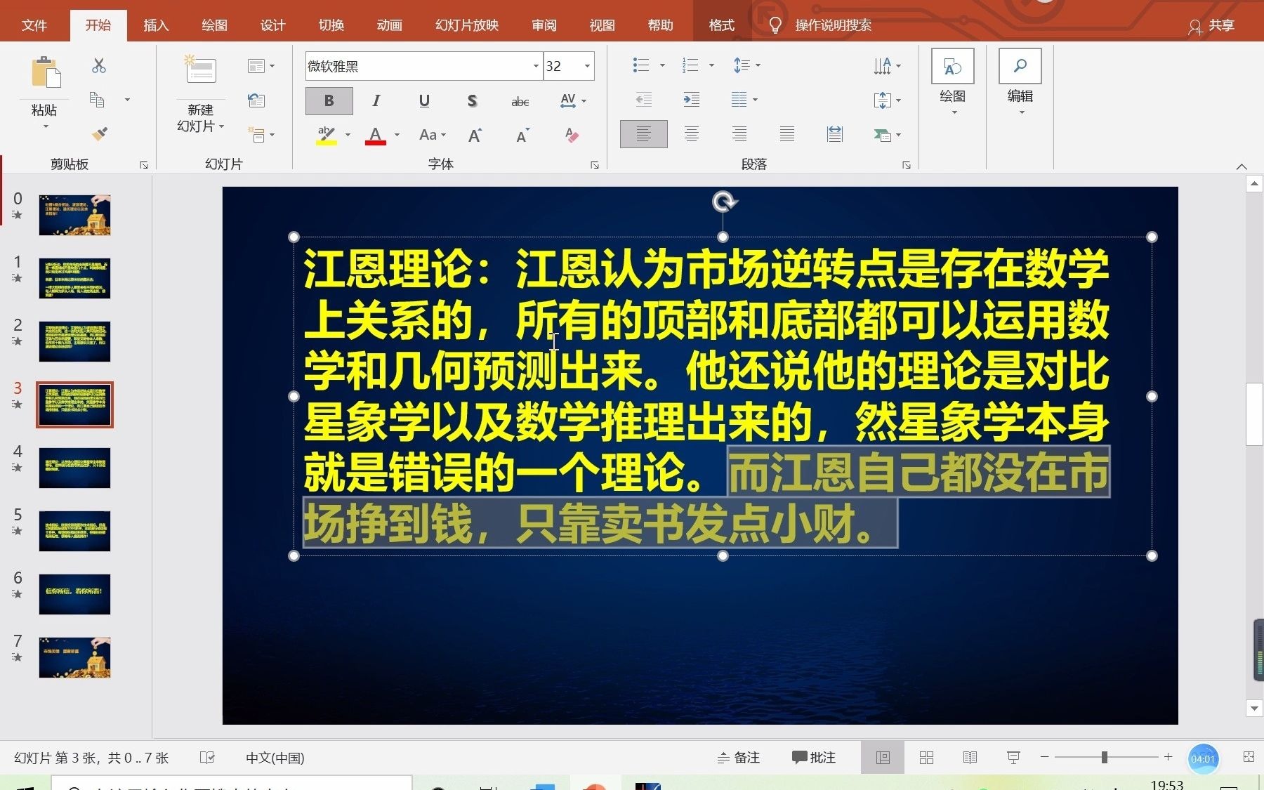 吐槽k线分析法,波浪理论,江恩理论,道氏理论以及技术指标!哔哩哔哩bilibili