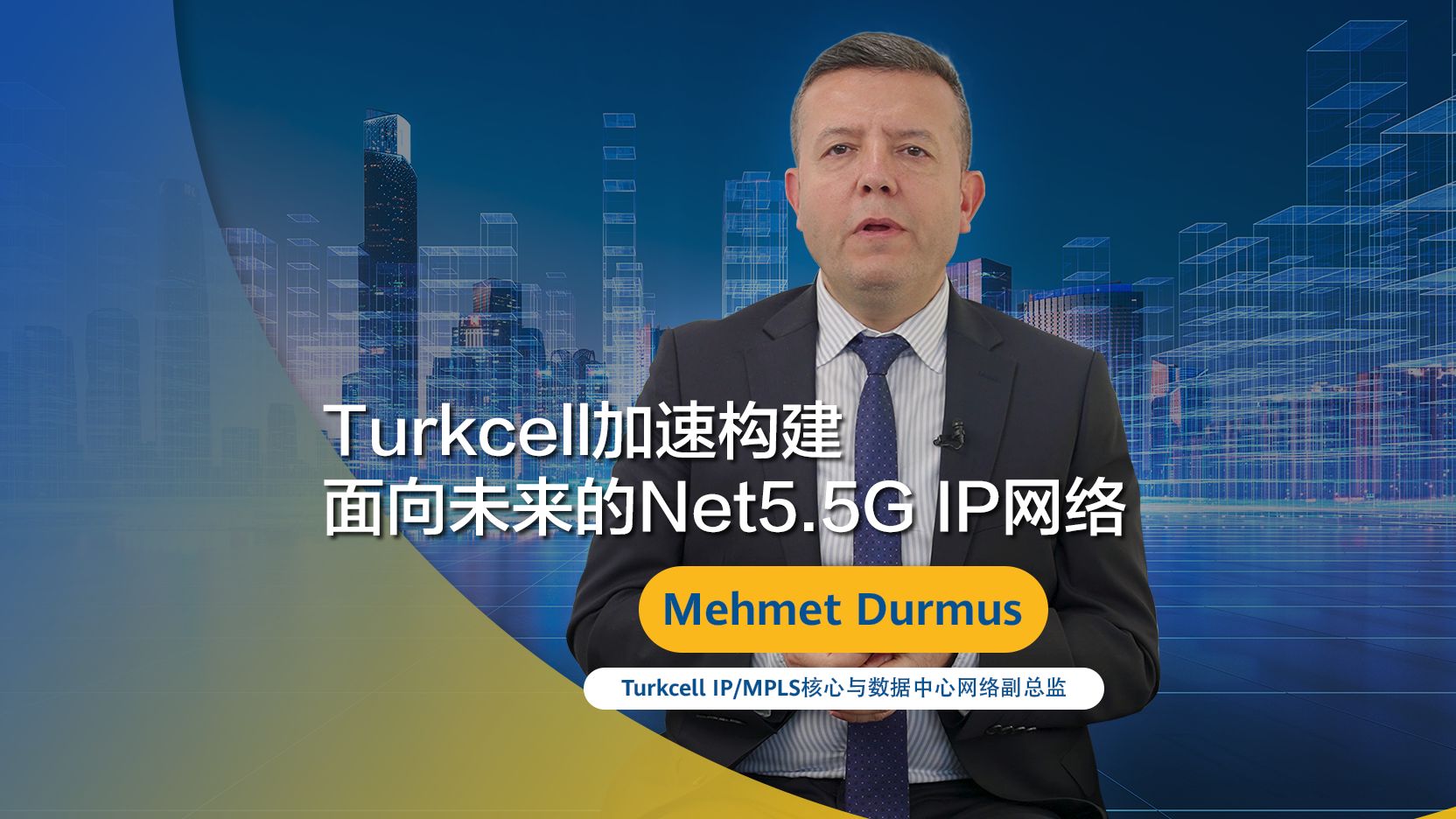 土耳其领先运营商Turkcell携手华为加速构建面向未来的Net5.5G哔哩哔哩bilibili