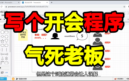 CounDownLatch工作中的妙用,你知道几个?哔哩哔哩bilibili