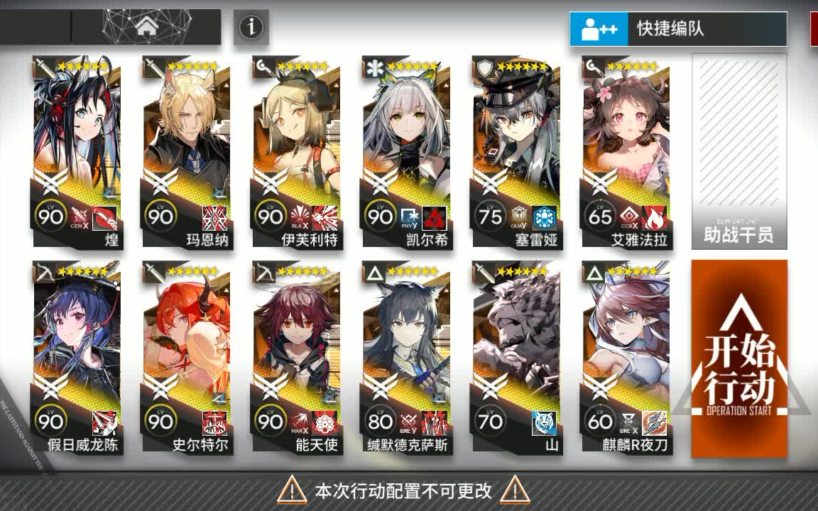 【明日方舟】cv-8