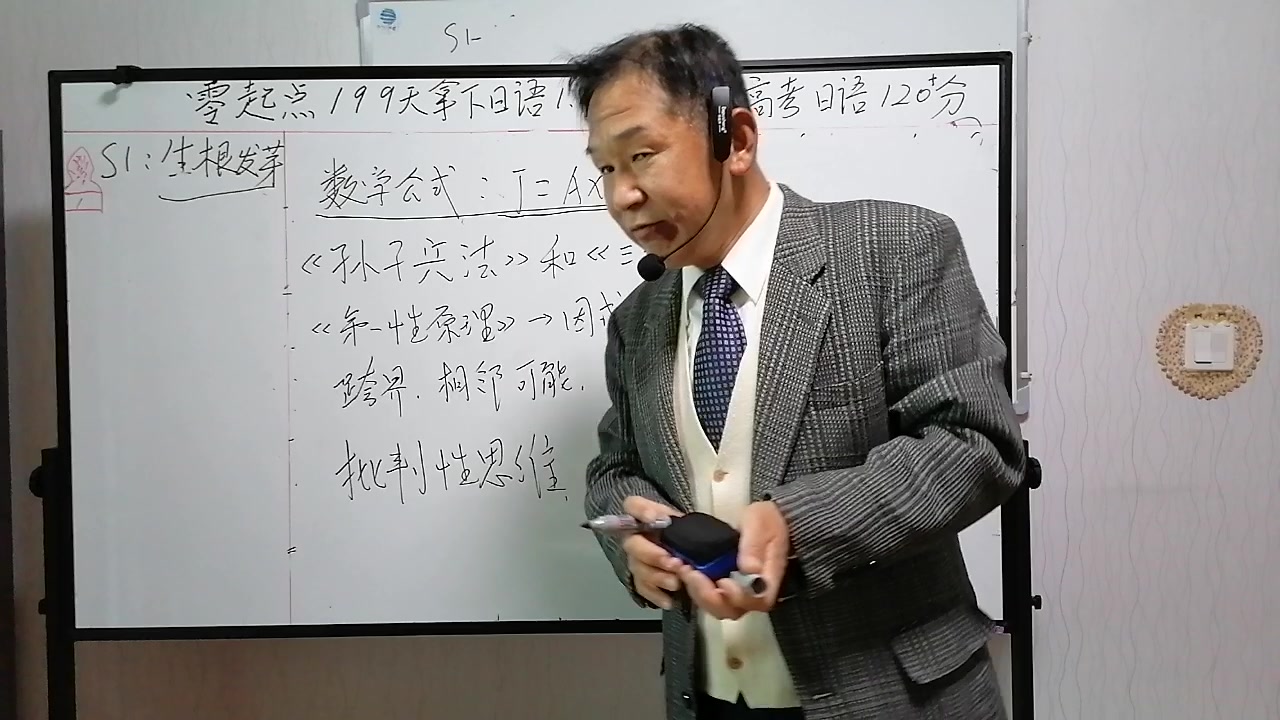 第一天 第1课 陈敬伟算法日语之零起点199天拿下日语1,2级证书或高考