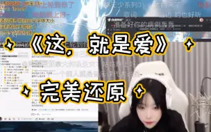 Download Video: 【童猪】路飞老师《这，就是爱》完美翻唱，不是张杰本人随你怎么说