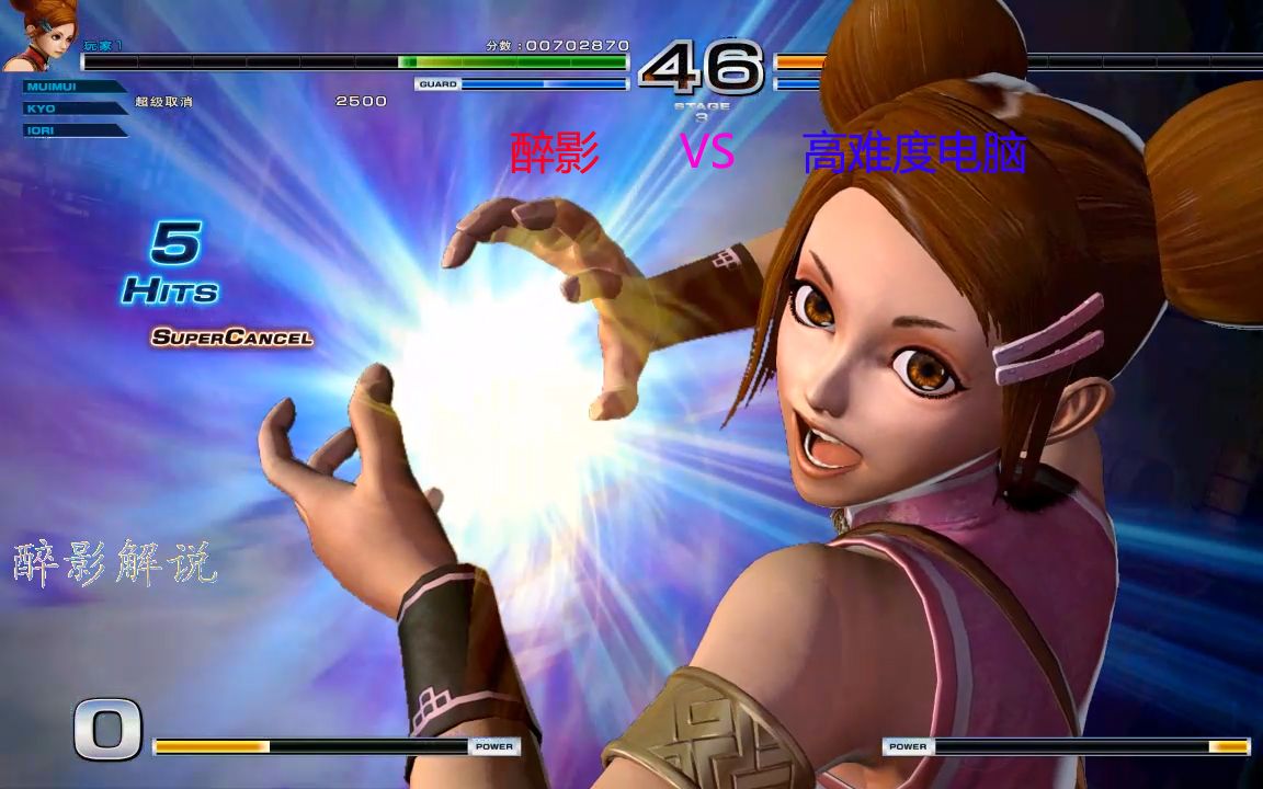 拳皇14醉影的蜜蜜势不可挡连招接两气必杀技制裁八神