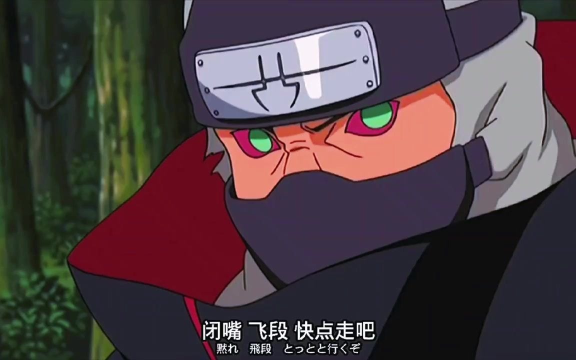 飞段和角都,我一直觉的他俩能成