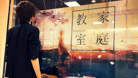 Wota艺 伊東歌詞太郎1岁生贺技连 哔哩哔哩 つロ干杯 Bilibili