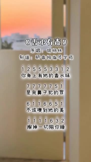 你身上有她的香水味