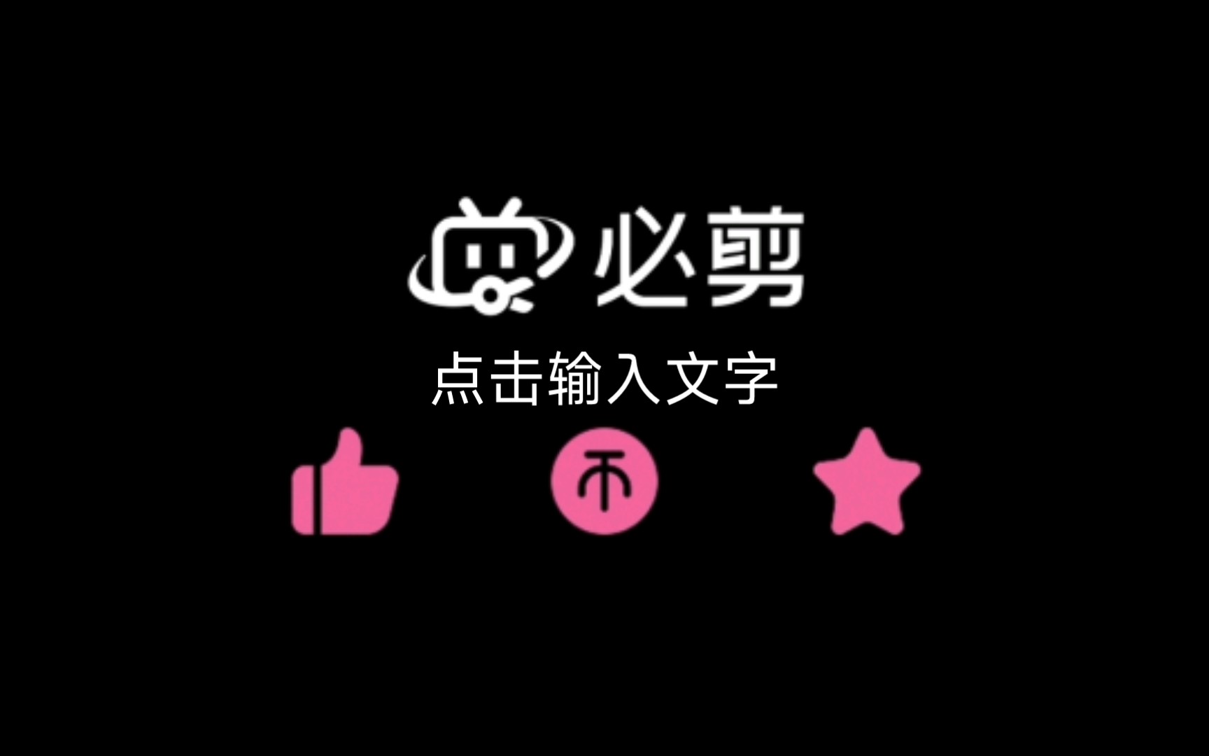 倒余额时发现的哔哩哔哩bilibili